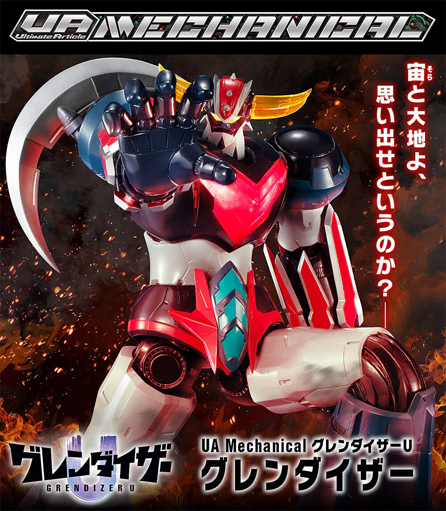 UA Mechanical GrendizerU - Grendizer - Image 3