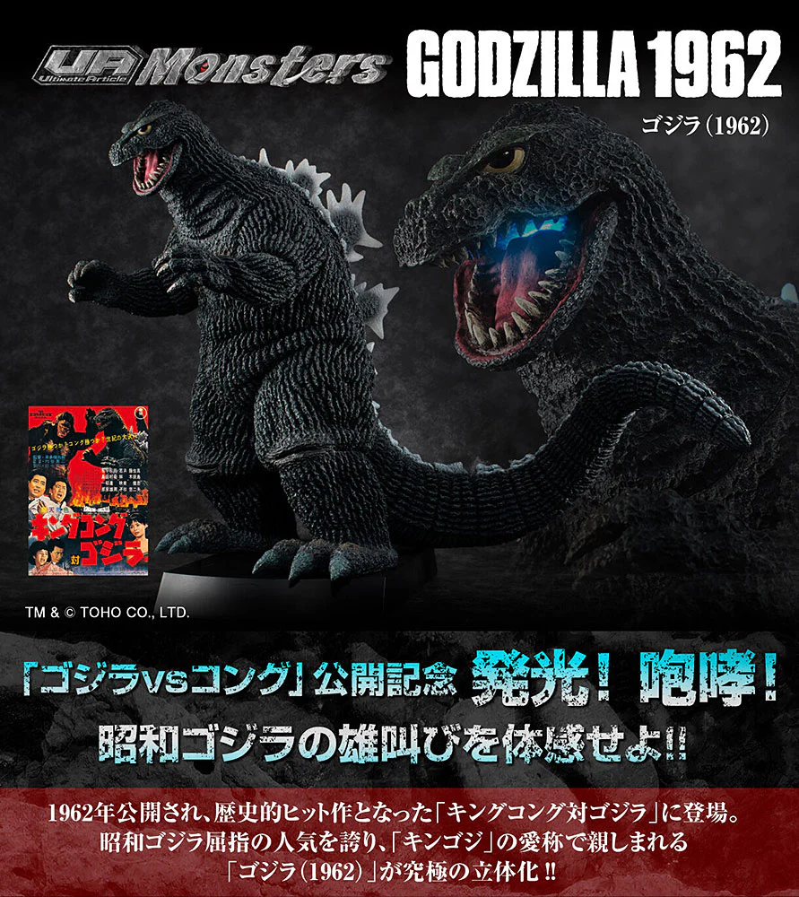 UA Monsters Godzilla (1962) - Image 3