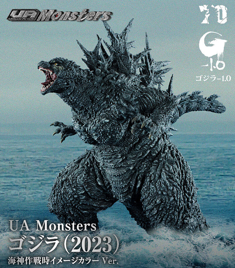 UA Monsters Godzilla (2023) Image Color of Operation Wadatsumi Ver. - Image 3