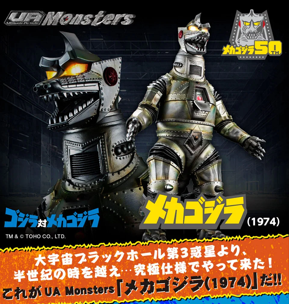 UA Monsters Mechagodzilla (1974) - Image 2