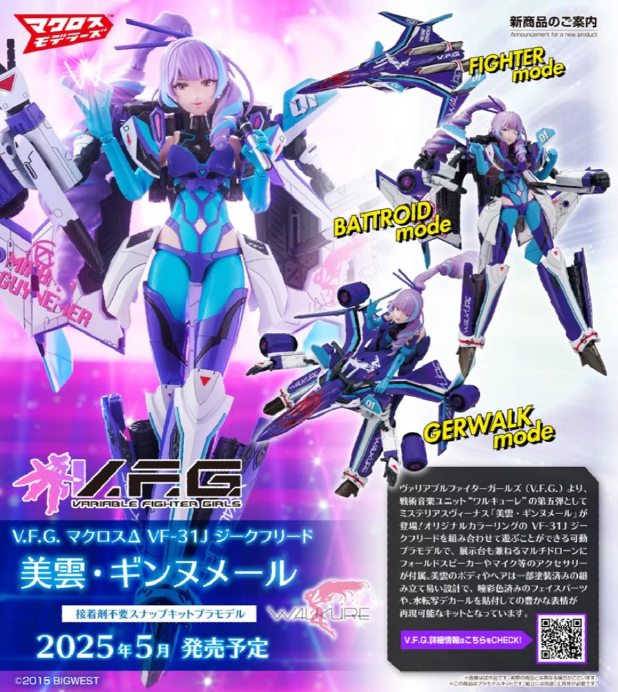 Variable Fighter Girls VF-31J Siegfried Mikumo Guynemer (Macross Delta) - Image 3