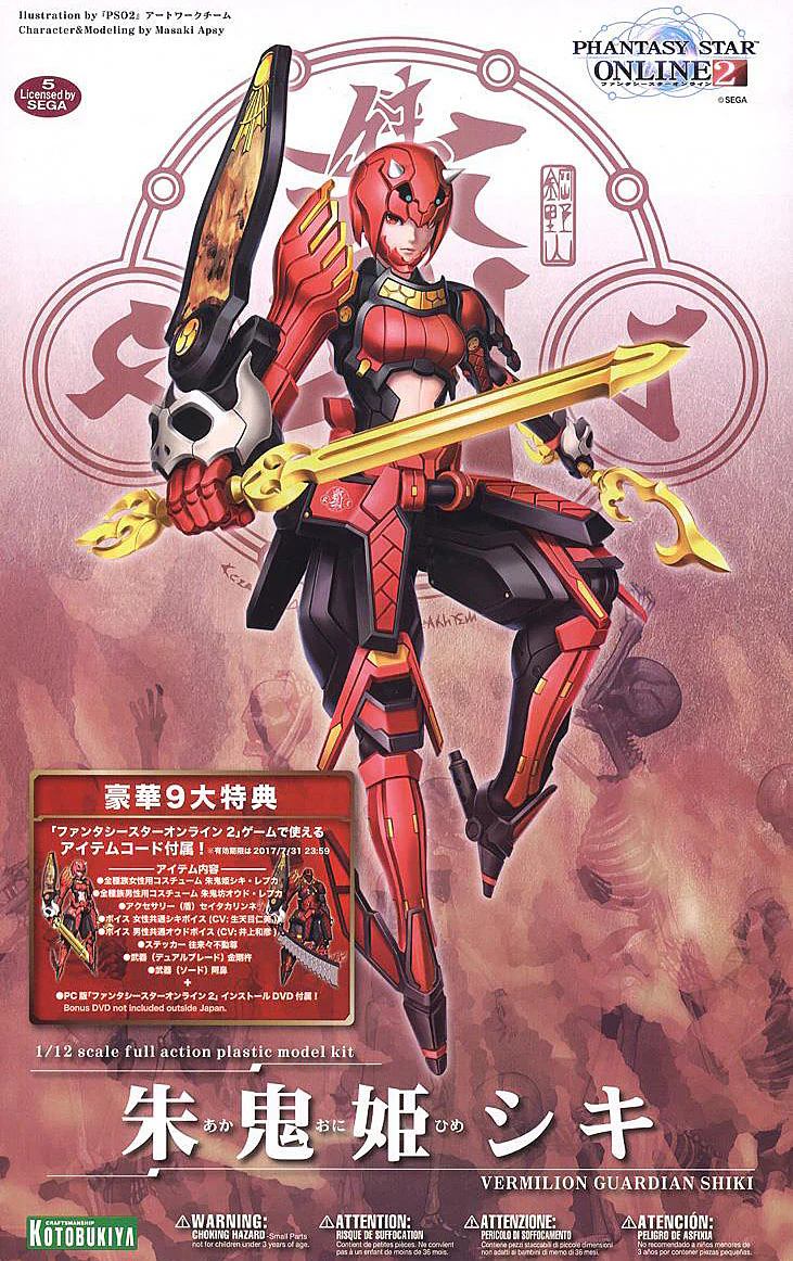 Vermilion Guardian Shiki (Phantasy Star Online 2) - Image 2