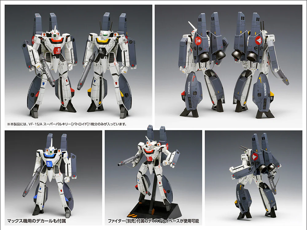 1/100 VF-1S/A Super Valkyrie (Battroid) (Macross) - Image 11