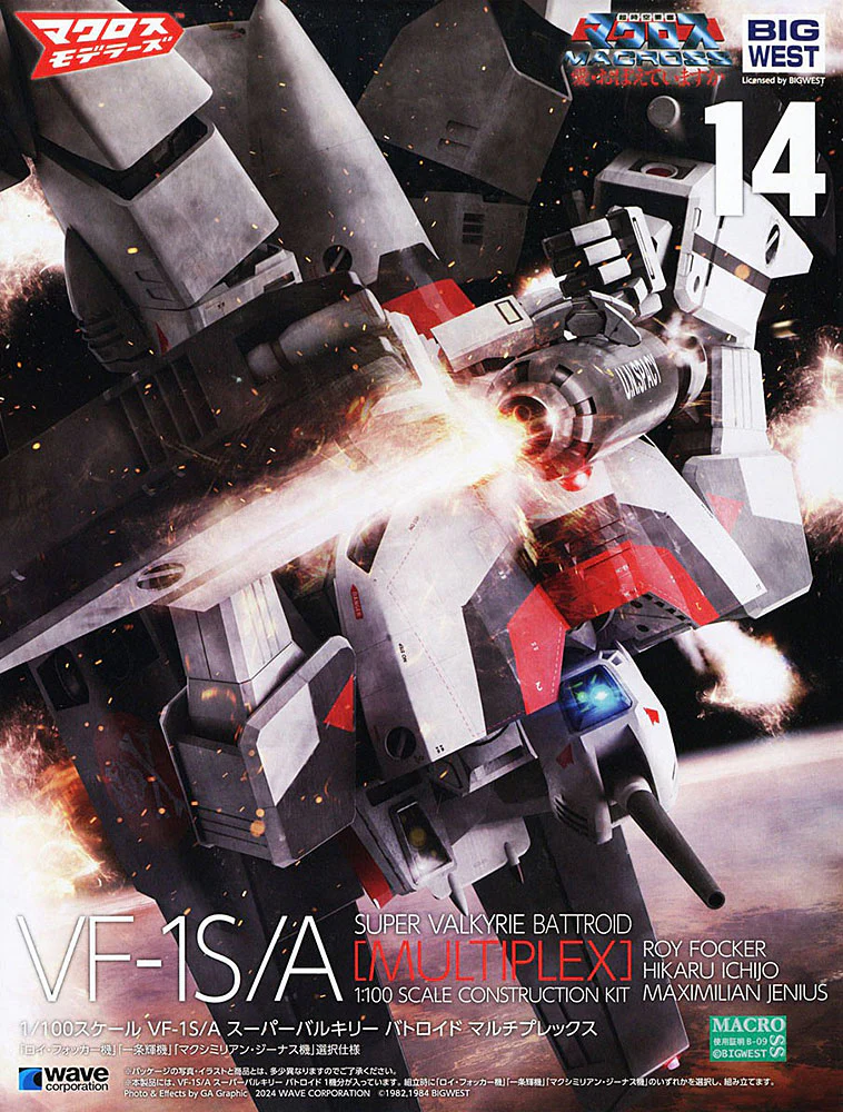 1/100 VF-1S/A Super Valkyrie (Battroid) (Macross) - Image 15