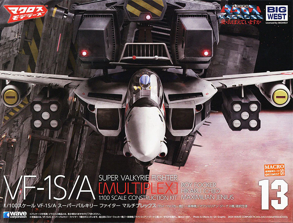 1/100 VF-1S/A Super Valkyrie (Fighter) (Macross) - Image 15