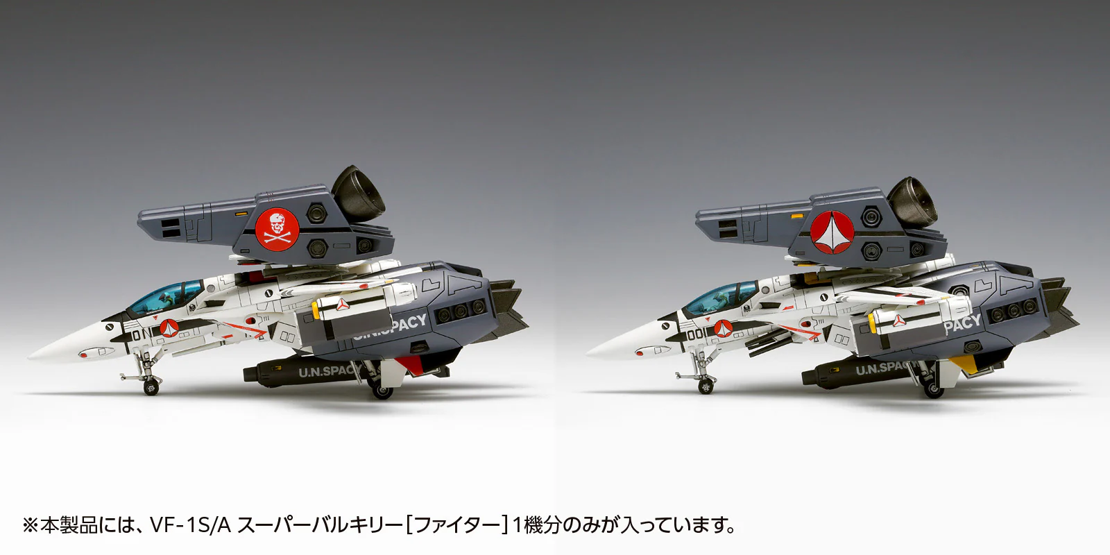 1/100 VF-1S/A Super Valkyrie (Fighter) (Macross) - Image 6