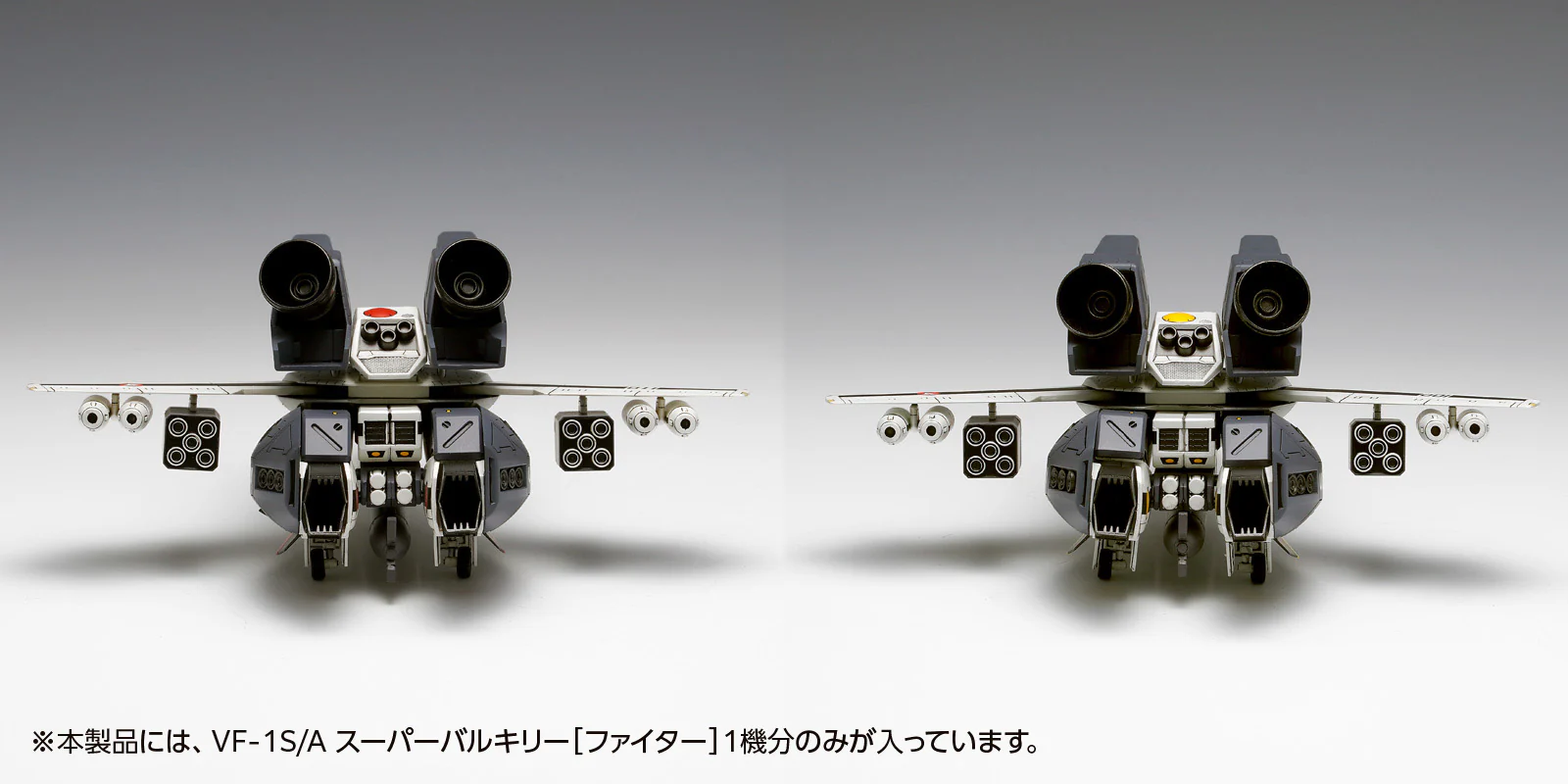 1/100 VF-1S/A Super Valkyrie (Fighter) (Macross) - Image 7