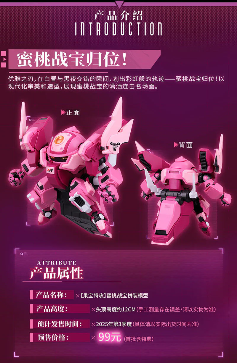 Yi Li Chuang Wan Peach Surfer Model Kit (Fruity Robo) - Image 8