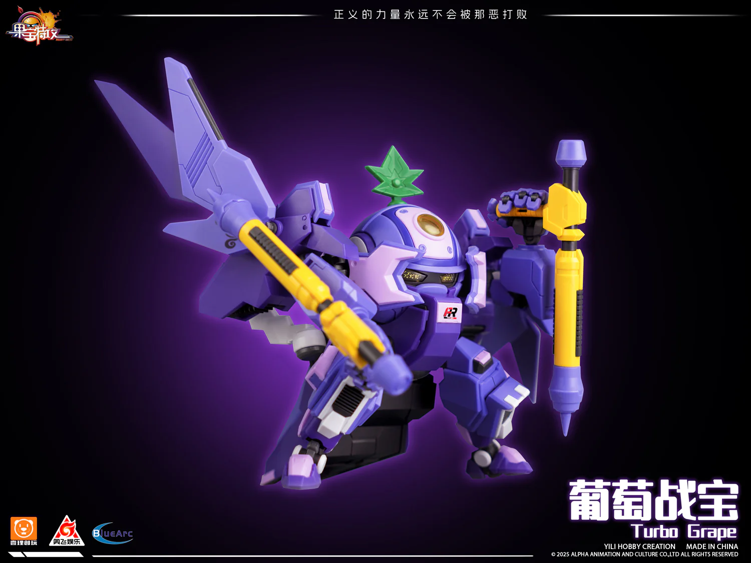 Yi Li Chuang Wan Turbo Grape (Fruity Robo) - Image 4