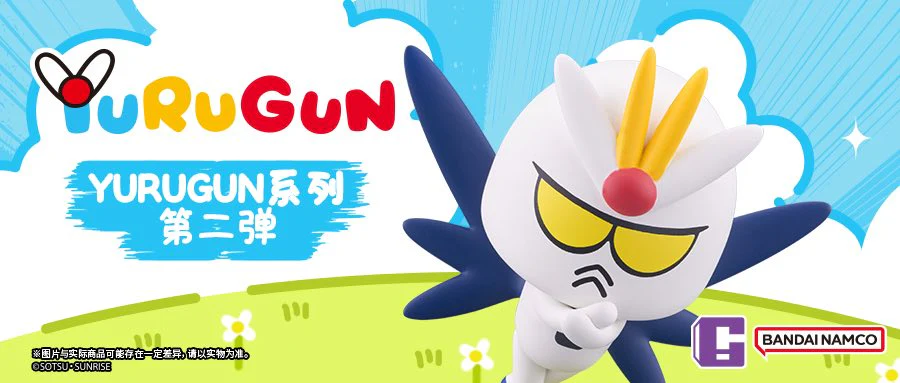 Yurugun Gundam Vol. 2 (set of 10) - Image 2