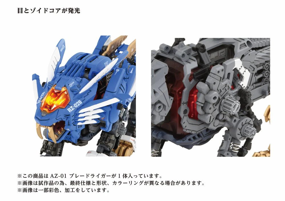 Zoids 1/72 AZ-01 Blade Liger - Image 11