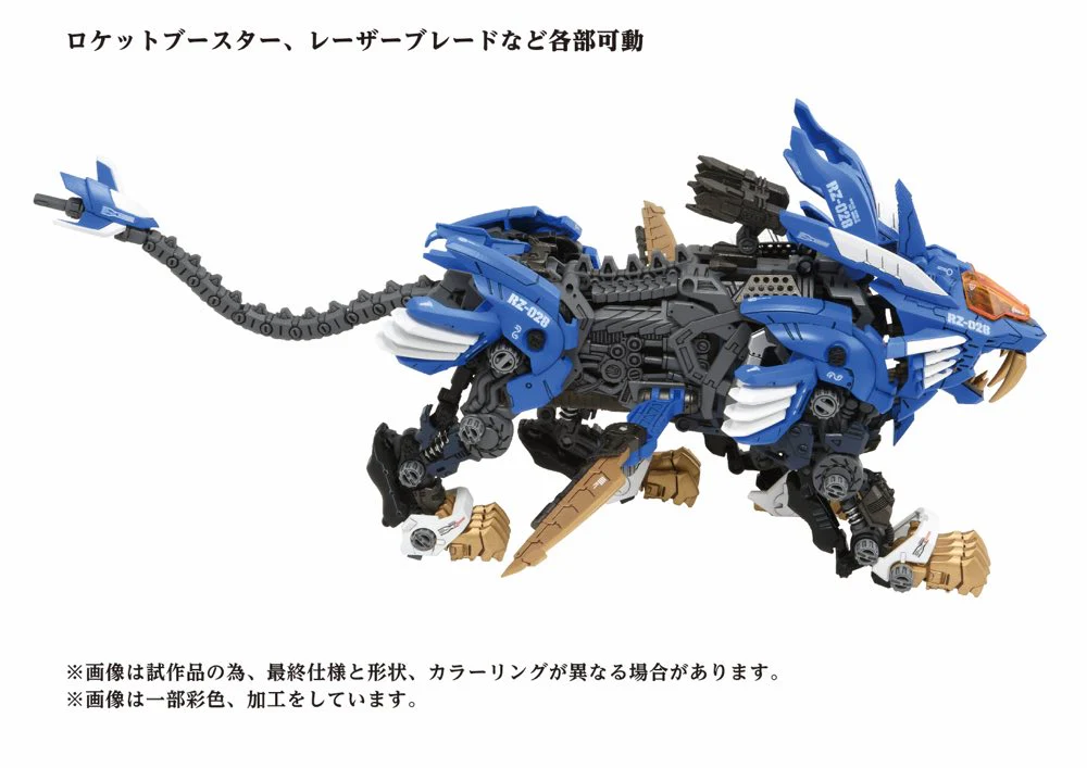 Zoids 1/72 AZ-01 Blade Liger - Image 3