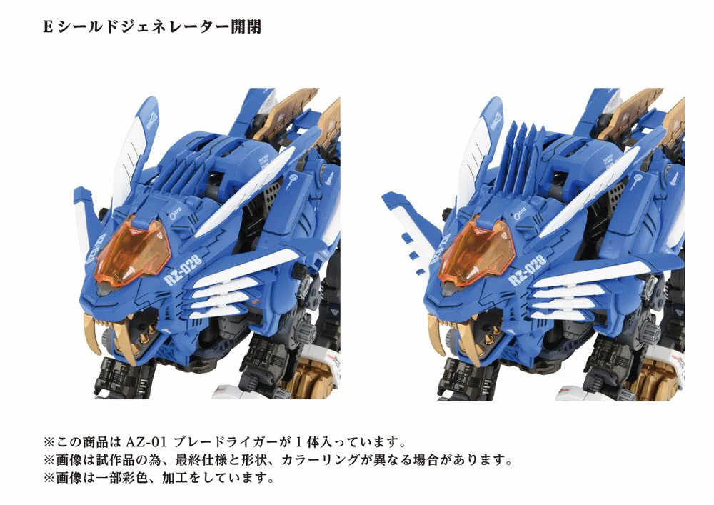 Zoids 1/72 AZ-01 Blade Liger - Image 4