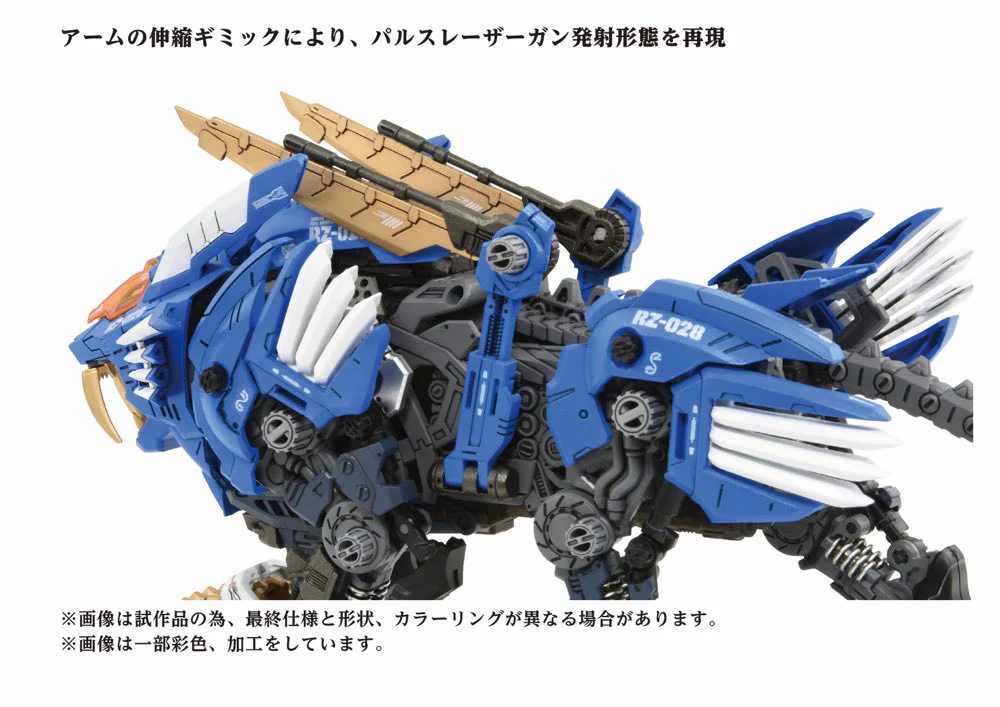 Zoids 1/72 AZ-01 Blade Liger - Image 5