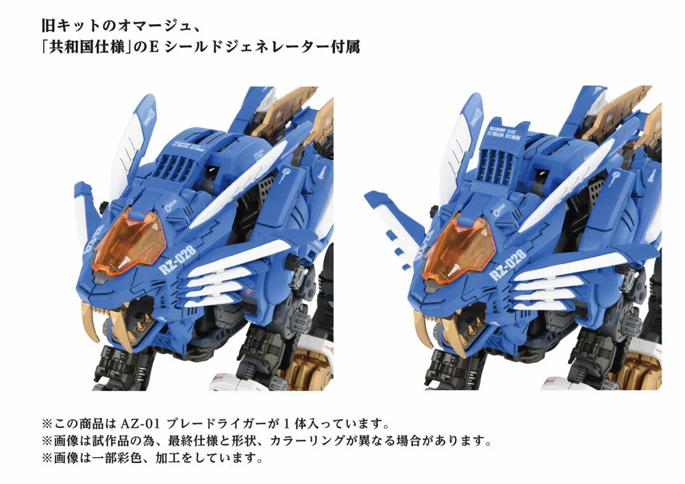 Zoids 1/72 AZ-01 Blade Liger - Image 7
