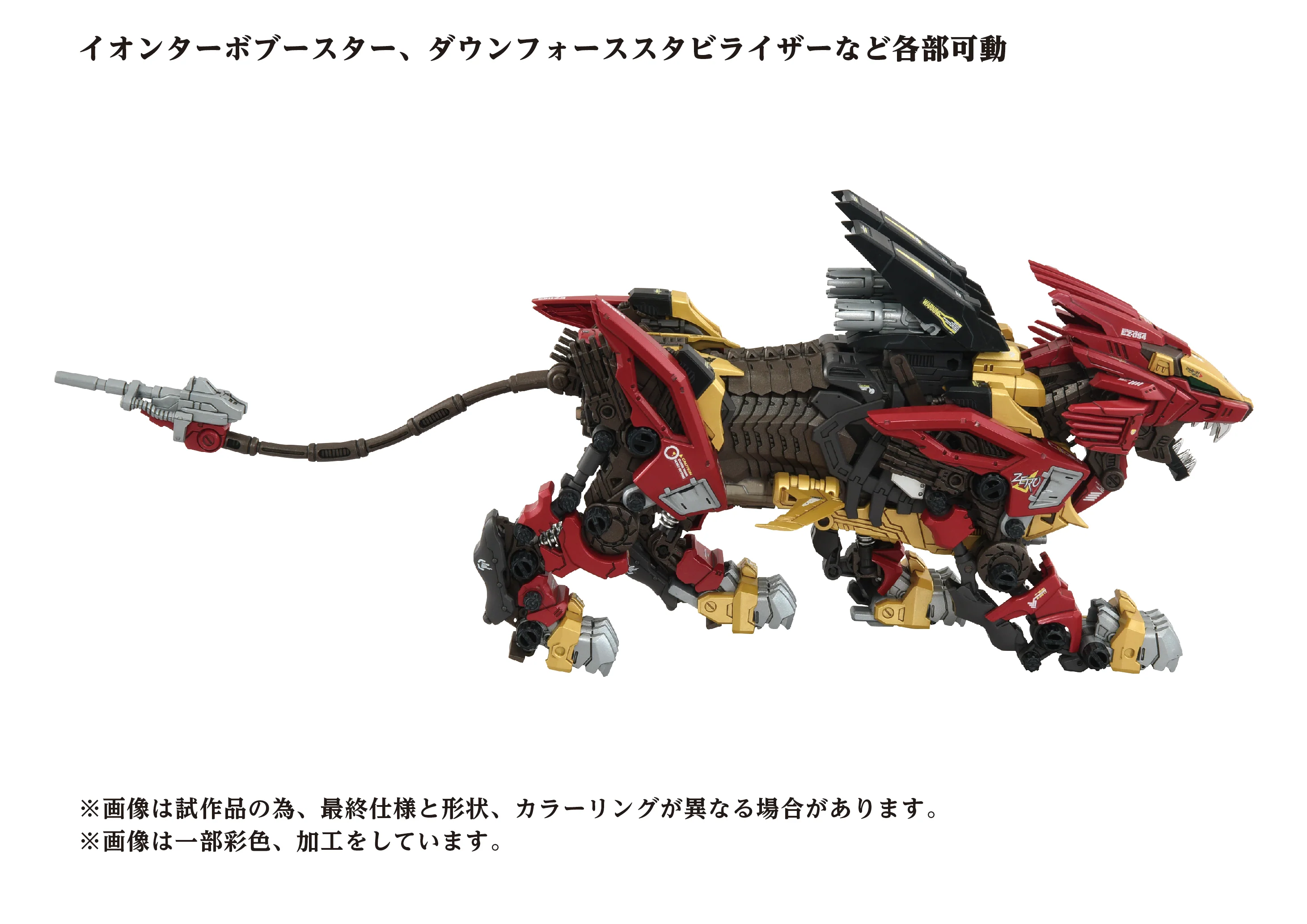 Zoids 1/72 AZ-02EX2 Liger Zero Empire Ver. - Image 8