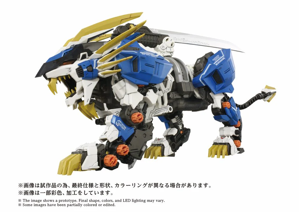 Zoids 1/72 AZ-03EX Murasame Liger Original Color - Image 2