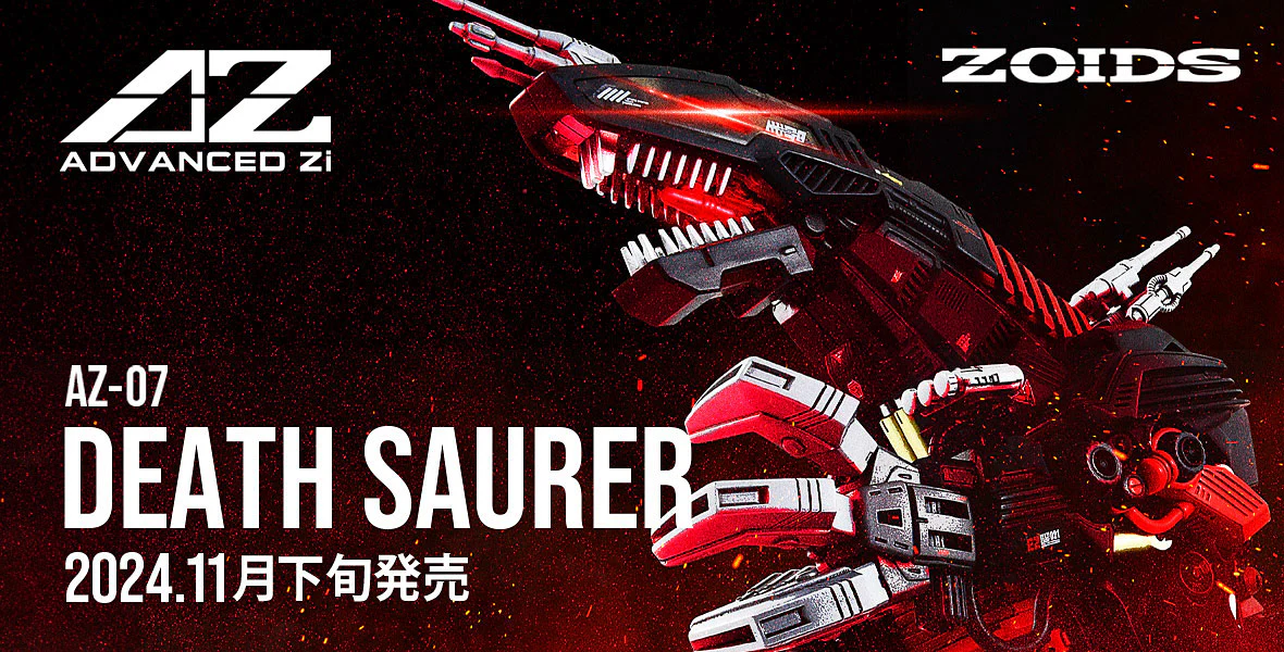 Zoids 1/72 AZ-07 Death Saurer (Motorized Ver) - Image 14
