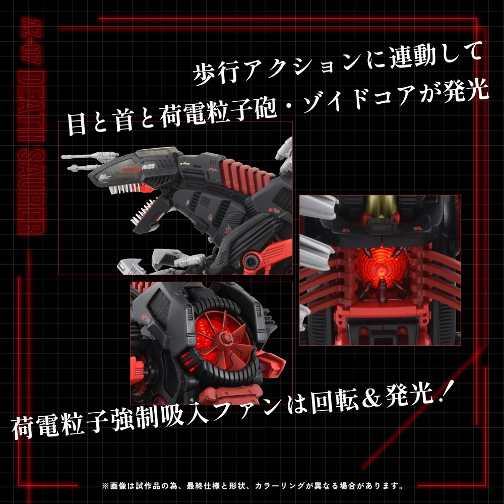 Zoids 1/72 AZ-07 Death Saurer (Motorized Ver) - Image 3