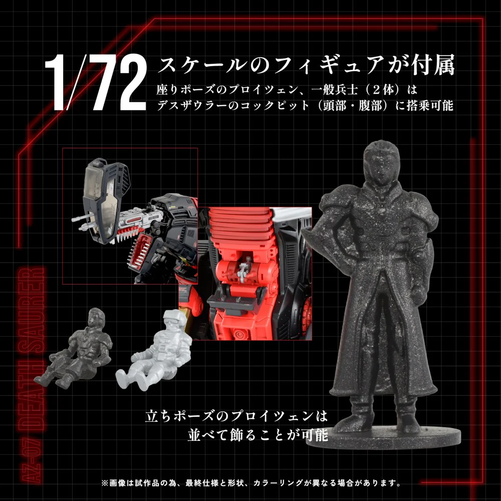 Zoids 1/72 AZ-07 Death Saurer (Motorized Ver) - Image 4