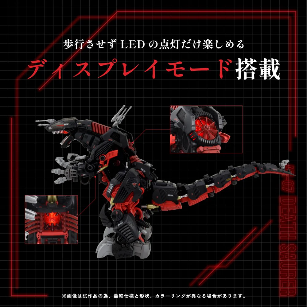 Zoids 1/72 AZ-07 Death Saurer (Motorized Ver) - Image 5