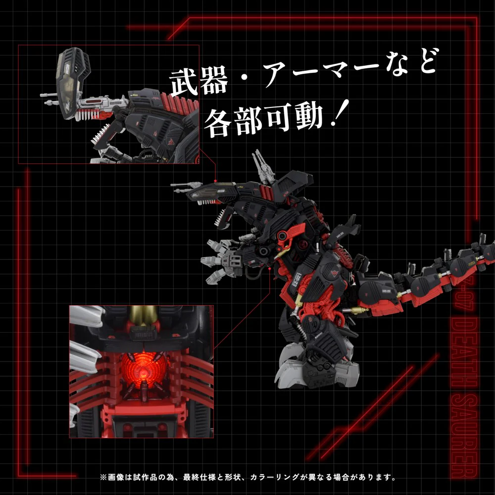 Zoids 1/72 AZ-07 Death Saurer (Motorized Ver) - Image 7