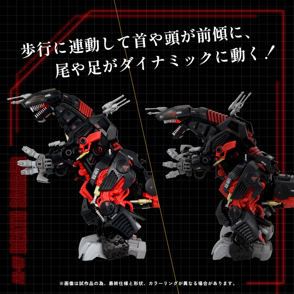 Zoids 1/72 AZ-07 Death Saurer (Motorized Ver) - Image 8