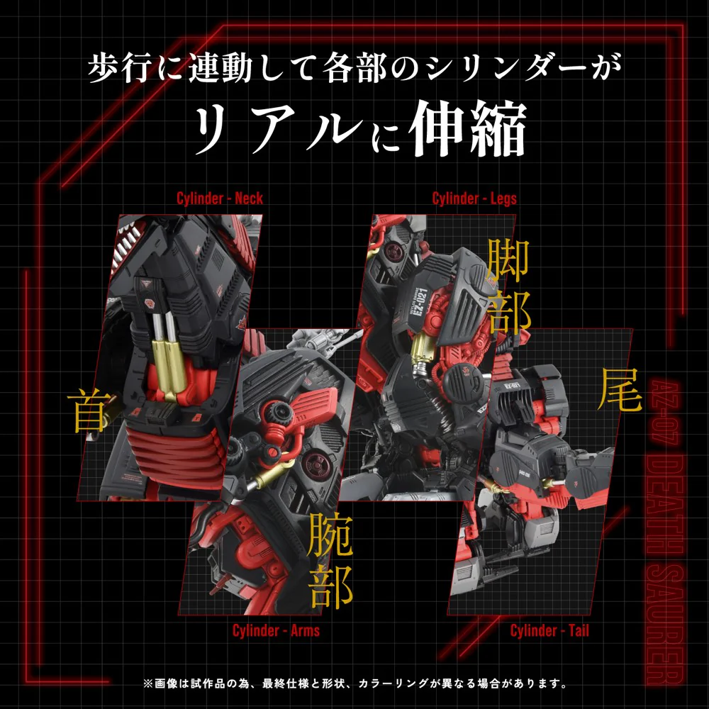 Zoids 1/72 AZ-07 Death Saurer (Motorized Ver) - Image 9