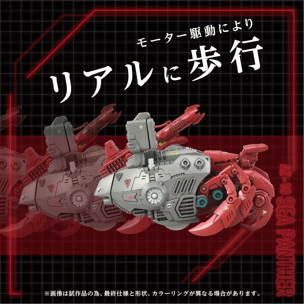 Zoids 1/72 AZ-10 Sea Panther - Image 4