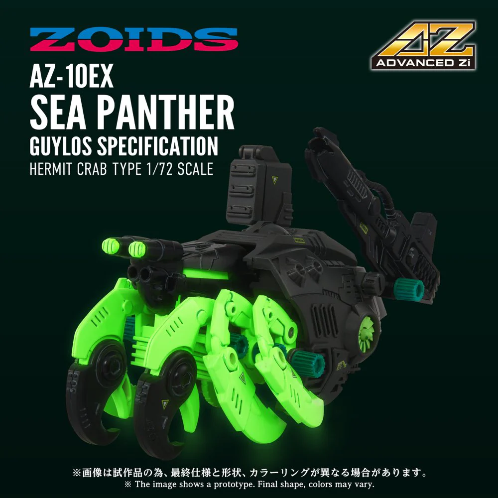 Zoids 1/72 AZ-10EX Sea Panther Guylos Specification - Image 2
