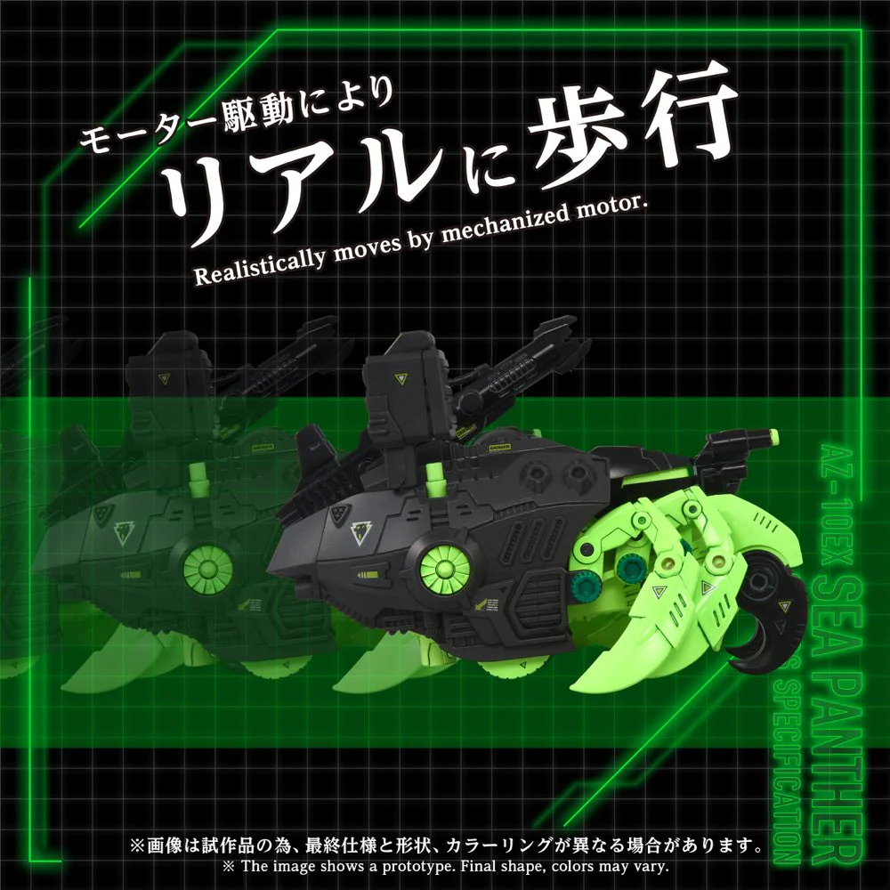 Zoids 1/72 AZ-10EX Sea Panther Guylos Specification - Image 3