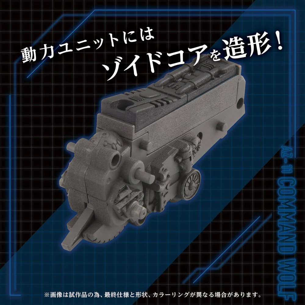 Zoids 1/72 AZ-11 Command Wolf - Image 8