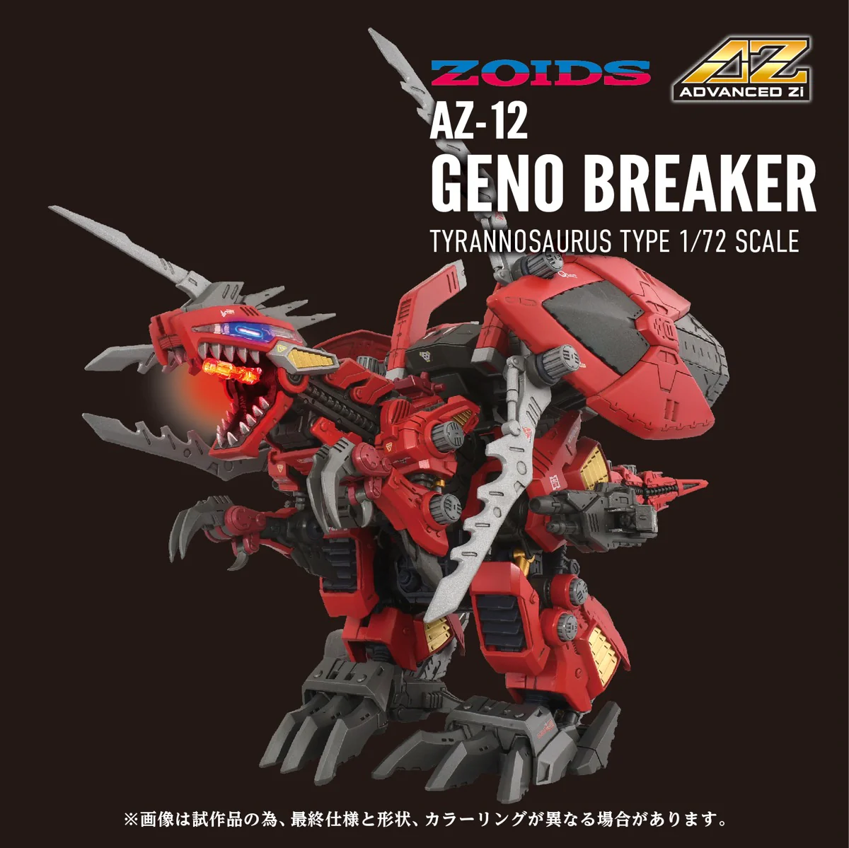 Zoids 1/72 AZ-12 Geno Breaker - Image 12