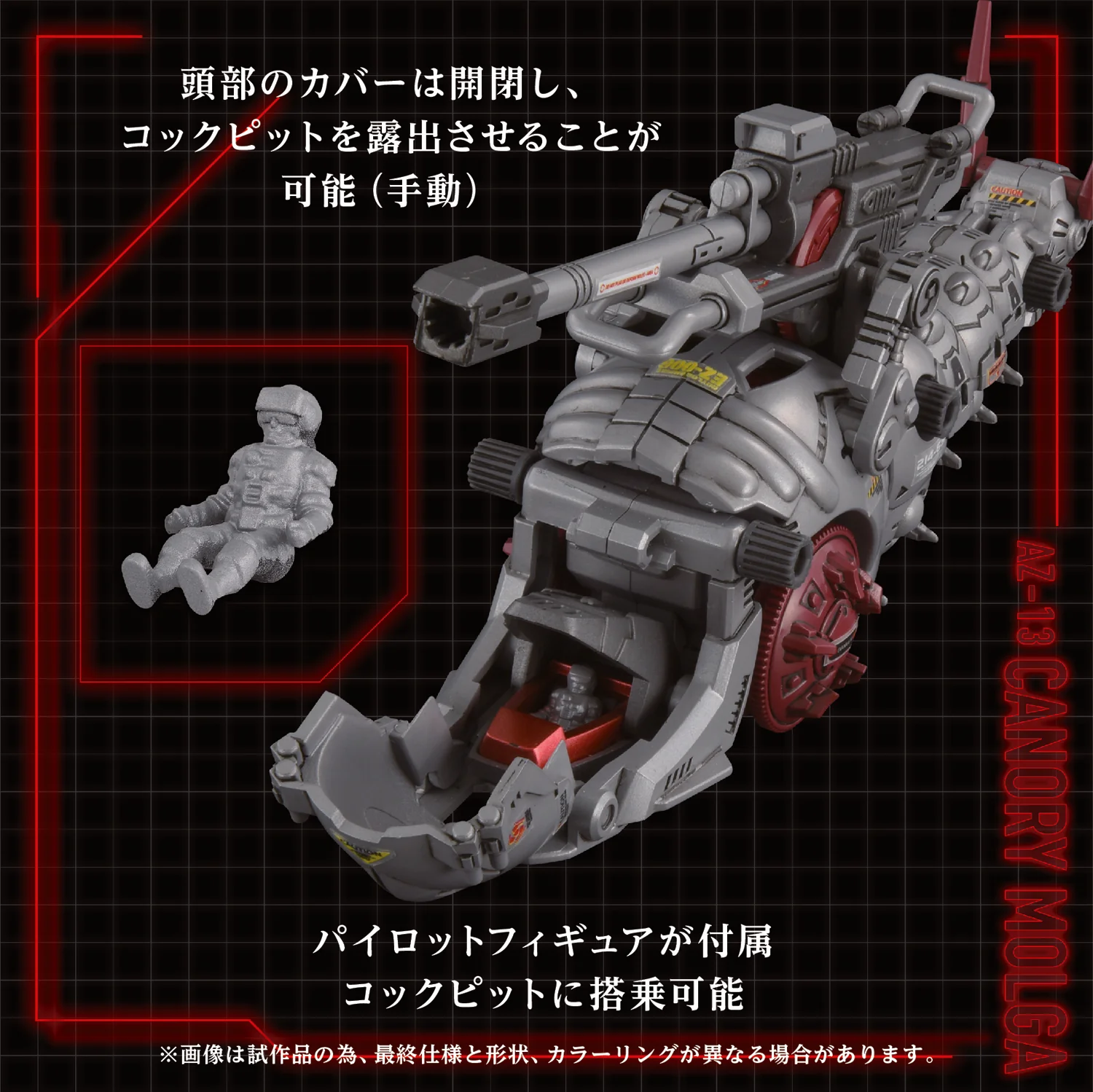 Zoids 1/72 AZ-13 Canory Molga - Image 7