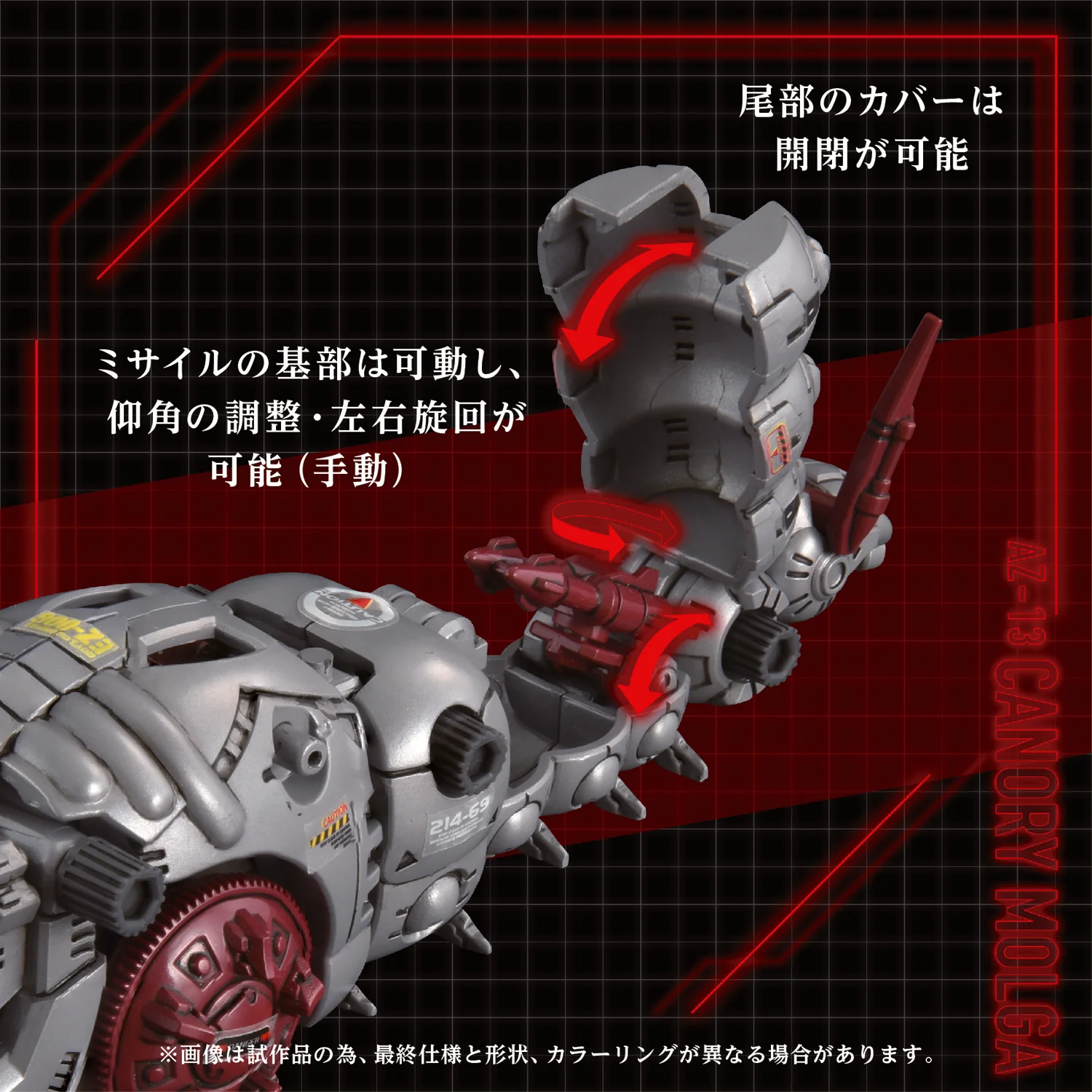 Zoids 1/72 AZ-13 Canory Molga - Image 9