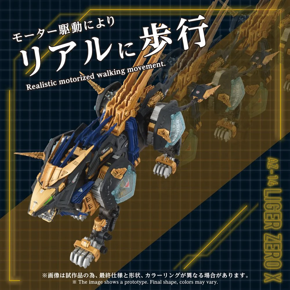 Zoids 1/72 AZ-14 Liger Zero X - Image 4