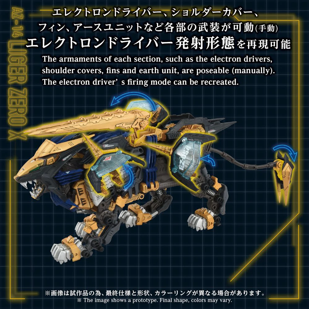 Zoids 1/72 AZ-14 Liger Zero X - Image 7