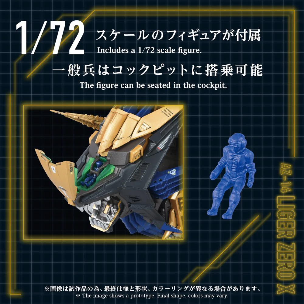 Zoids 1/72 AZ-14 Liger Zero X - Image 9