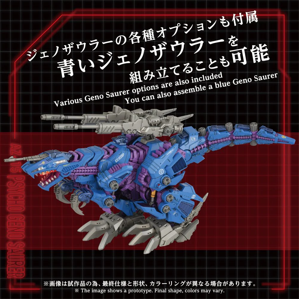 Zoids 1/72 AZ-15 Psycho Geno Saurer - Image 10