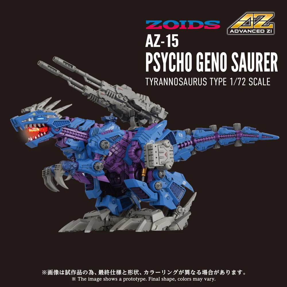 Zoids 1/72 AZ-15 Psycho Geno Saurer - Image 2