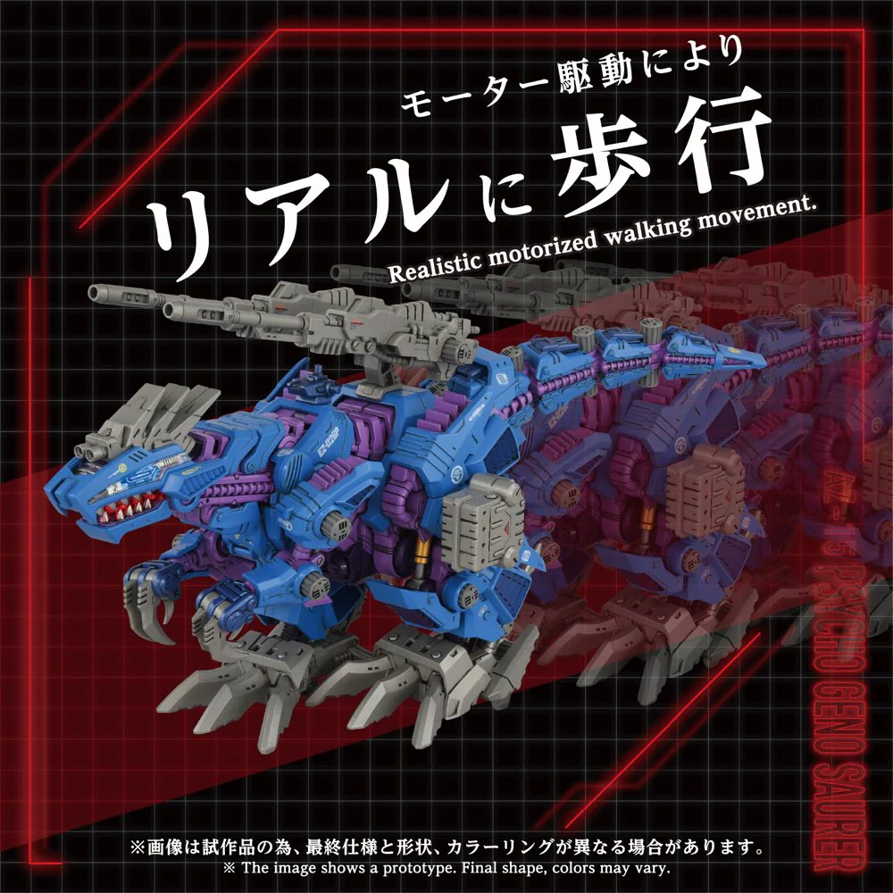 Zoids 1/72 AZ-15 Psycho Geno Saurer - Image 3