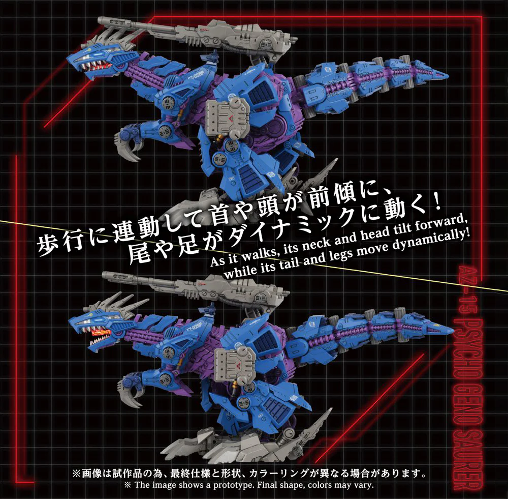 Zoids 1/72 AZ-15 Psycho Geno Saurer - Image 5