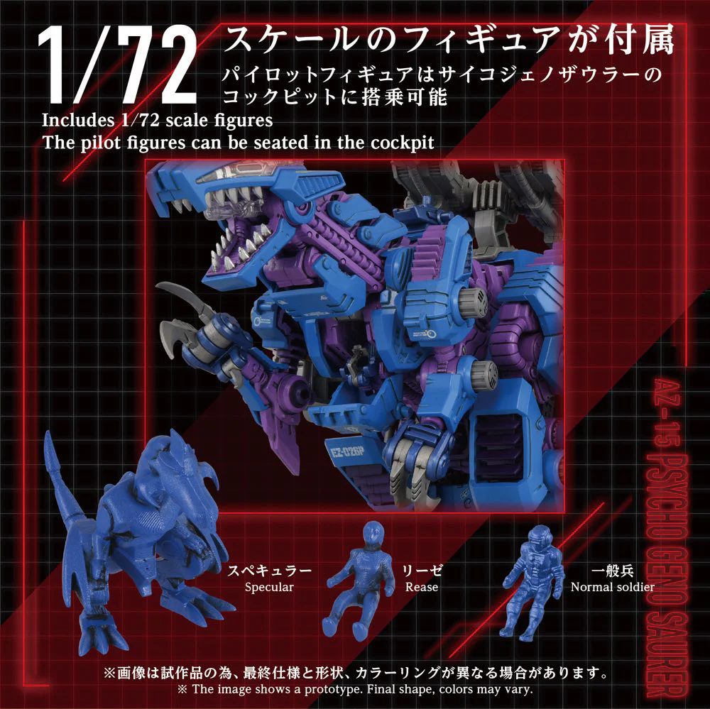 Zoids 1/72 AZ-15 Psycho Geno Saurer - Image 6