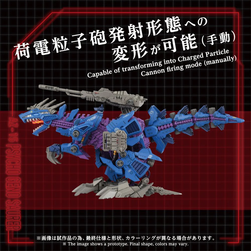 Zoids 1/72 AZ-15 Psycho Geno Saurer - Image 7