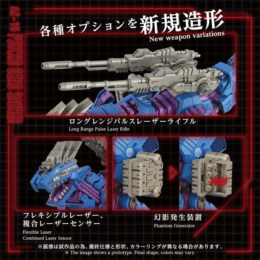 Zoids 1/72 AZ-15 Psycho Geno Saurer - Image 8