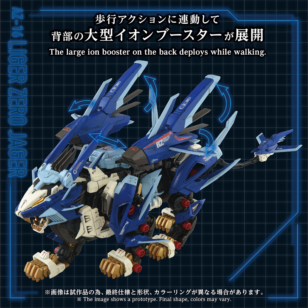 Zoids 1/72 AZ-16 Liger Zero Jager - Image 6