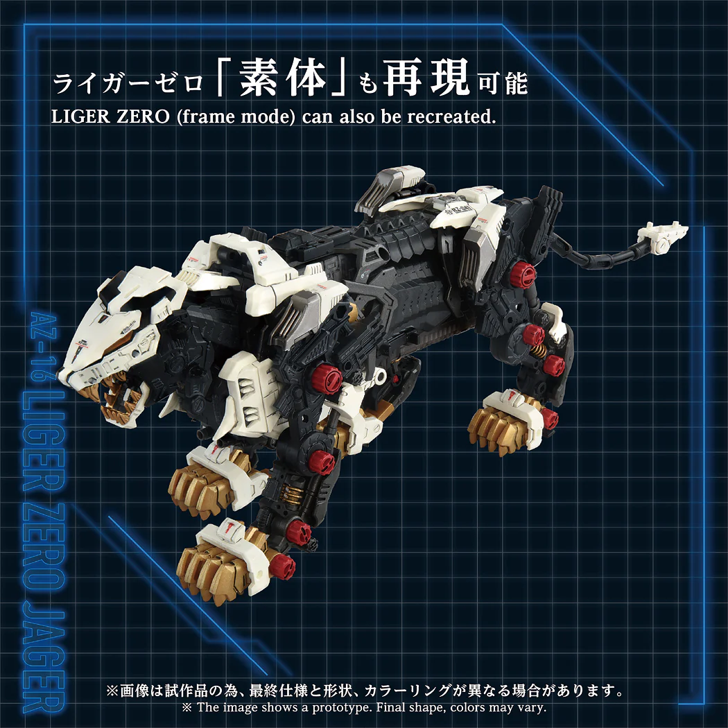 Zoids 1/72 AZ-16 Liger Zero Jager - Image 8