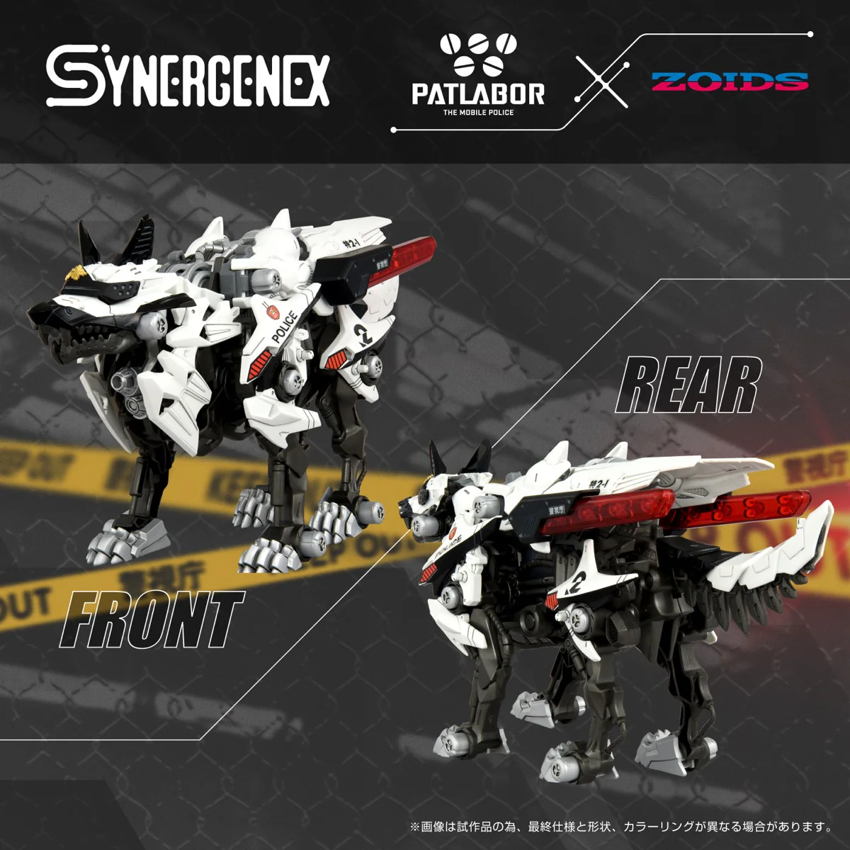 Synergenex Zoids x Patlabor Hunter Wolf Unit 2 - Image 5