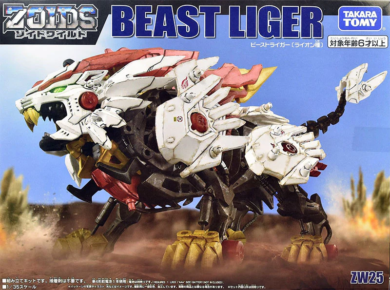 Zoids ZW25 Beast Liger - Image 7