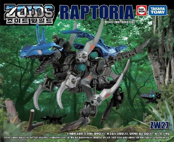 Zoids ZW27 Raptoria - Image 7